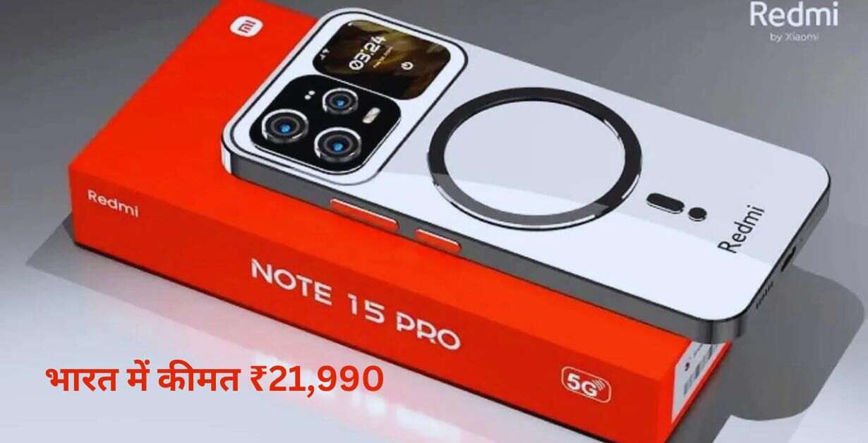 Redmi Note 15 Pro Max 5G